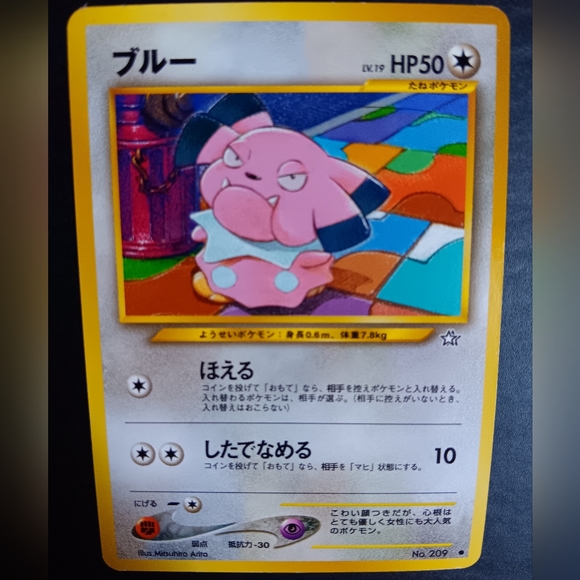 Snubbull Japanese Pokemon Card - Neo Genesis - NO. 209 Common Non-Holo - Picture 2 of 9